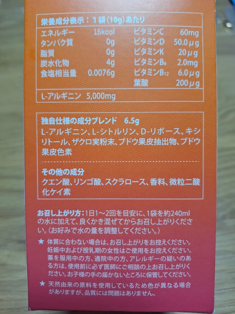 ２箱　【新品】シナジーワールドワイド　プロアルギナインプラス
