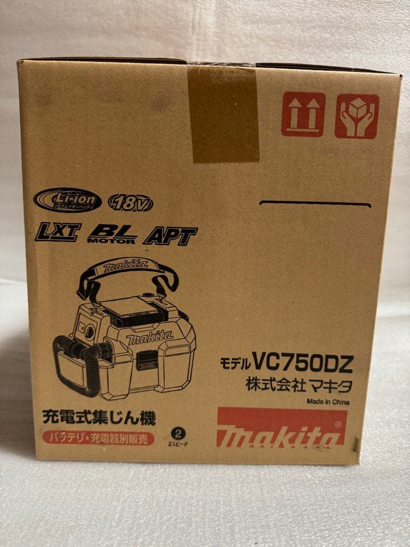 マキタ(Makita) 本体のみ VC750DZ これ以上の値下げはしません