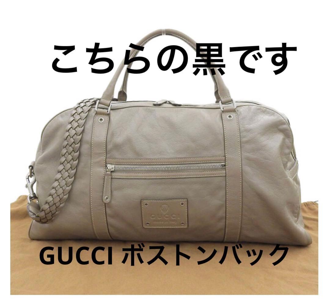 GUCCI ブラック ボストンバッグ　２回のみ使