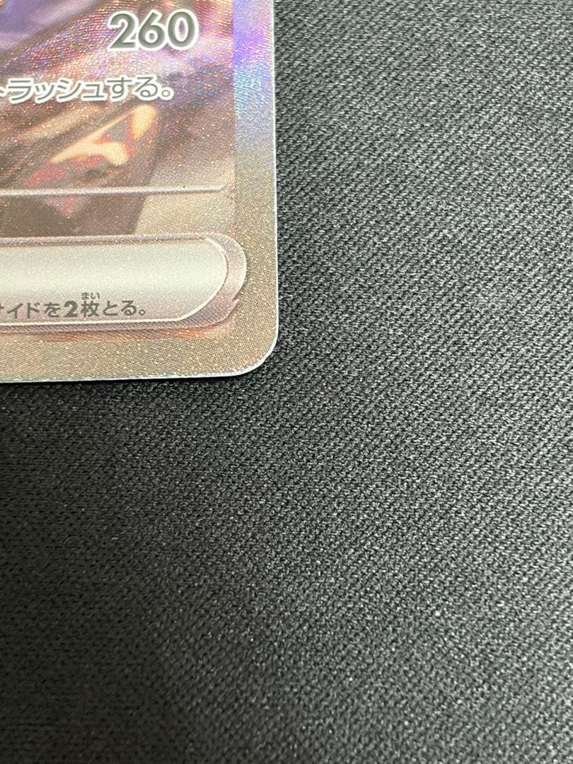 【特価】シロナのガブリアスex SAR 087/063