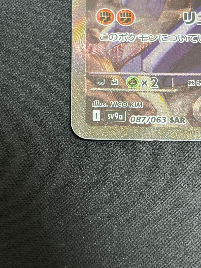 【特価】シロナのガブリアスex SAR 087/063