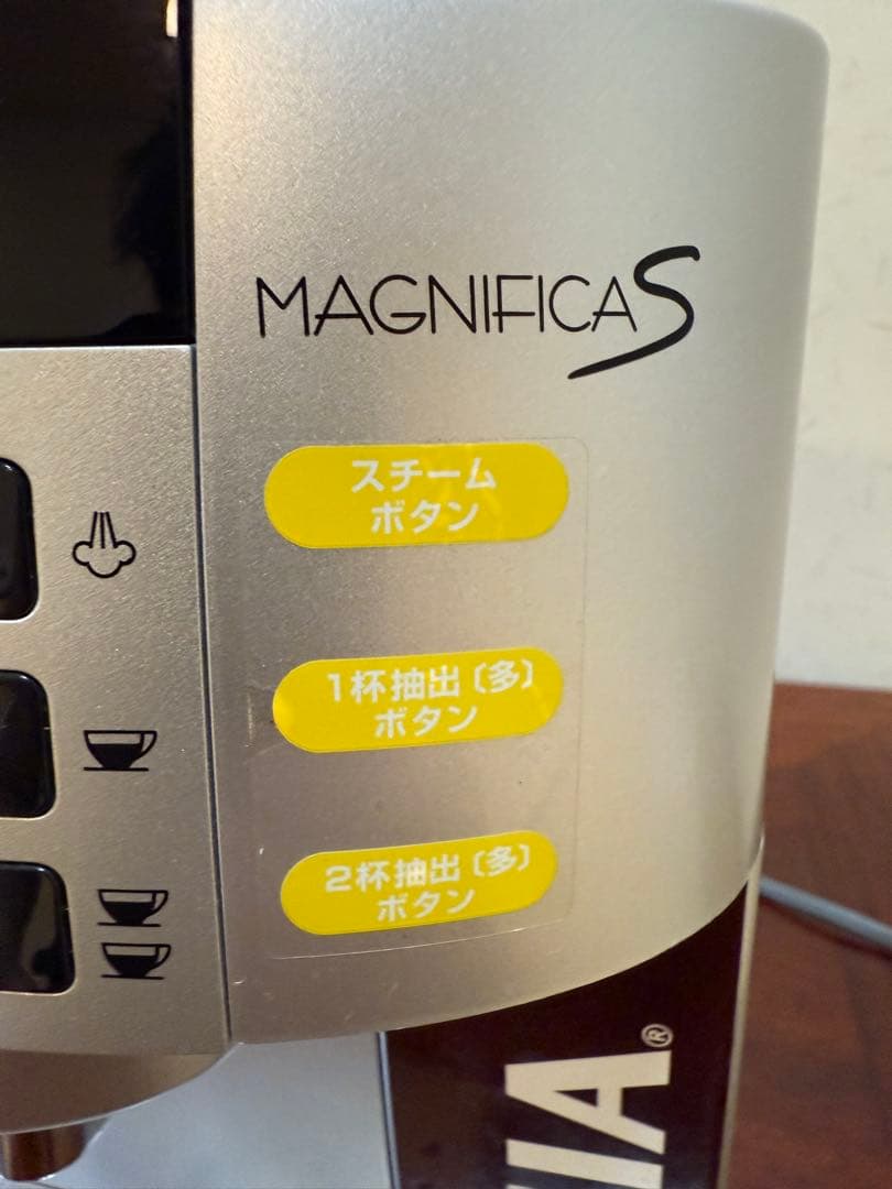 デロンギ　MAGNIFICA S コーヒー　エスプレッソマシン