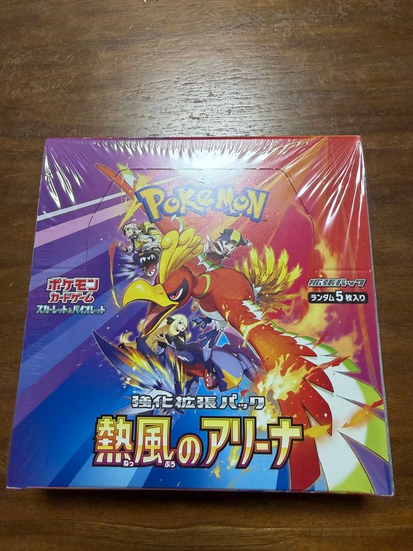 熱風のアリーナ 拡張パック 新品未開封 シュリンク付き