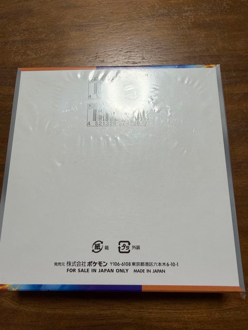熱風のアリーナ 拡張パック 新品未開封 シュリンク付き