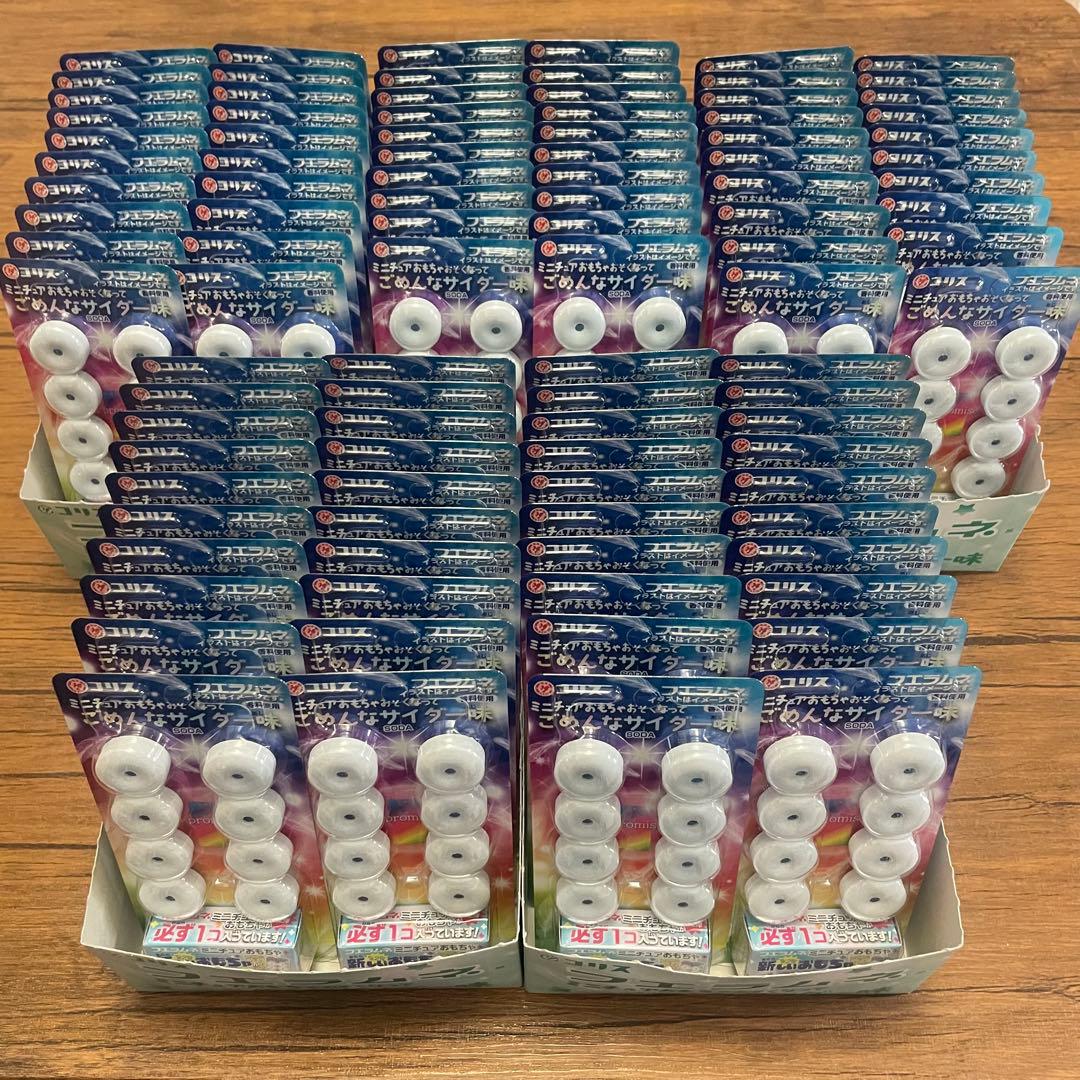 コリス　フエラムネ　ミニチュアおもちゃおそくなって　ごめんなサイダー味　100個