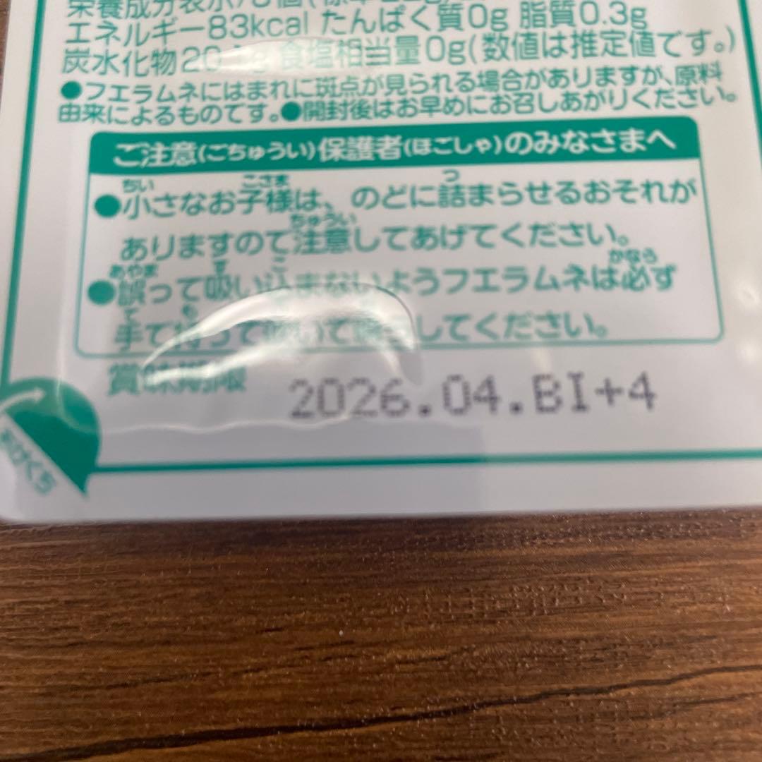 コリス　フエラムネ　ミニチュアおもちゃおそくなって　ごめんなサイダー味　100個