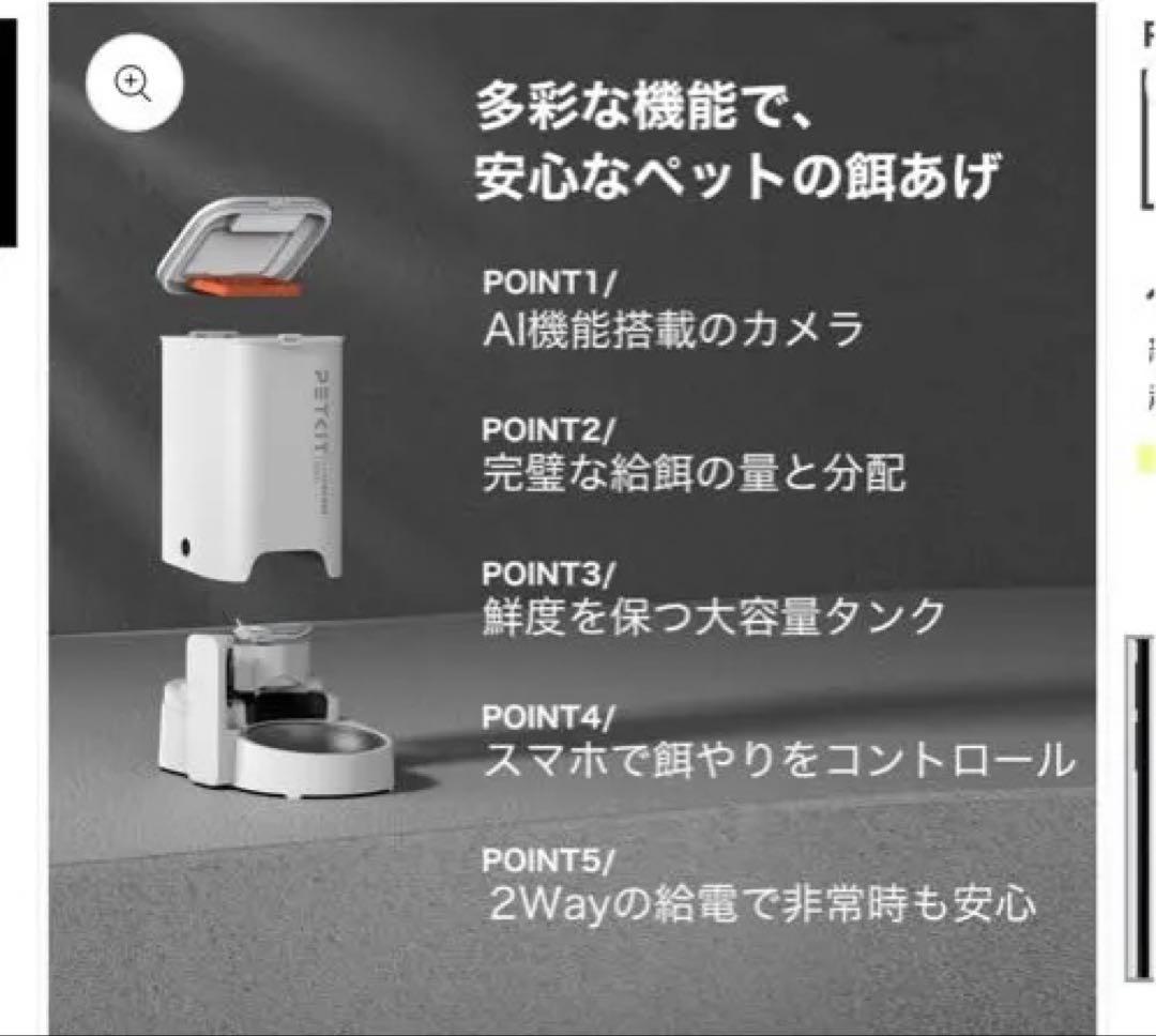 PETKIT YUMSHARE SOLO 自動給餌器