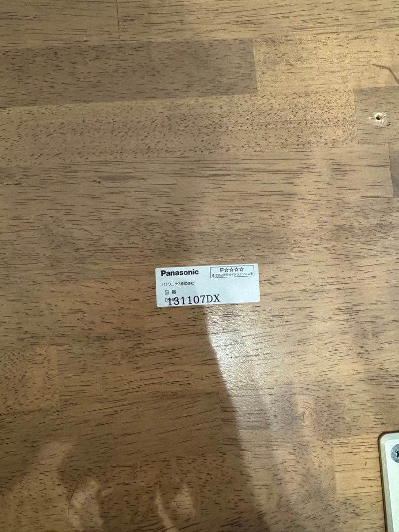 Panasonic【131107DX】カーブデザイン 木製ハイテーブル