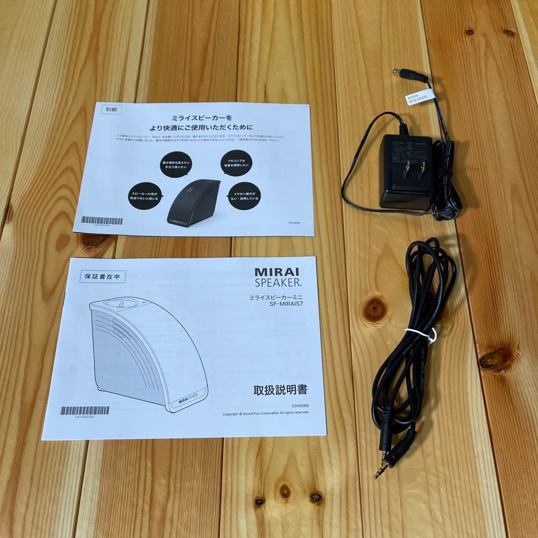 ミライスピーカー MIRAI SPEAKER Mini ブラック