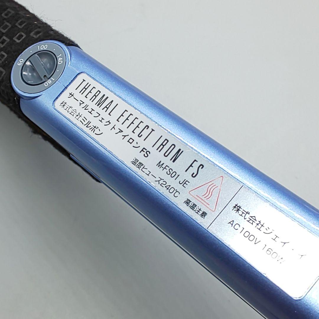 ミルボン　サーマルエフェクトFS ストレート M-FS01 正規品 37