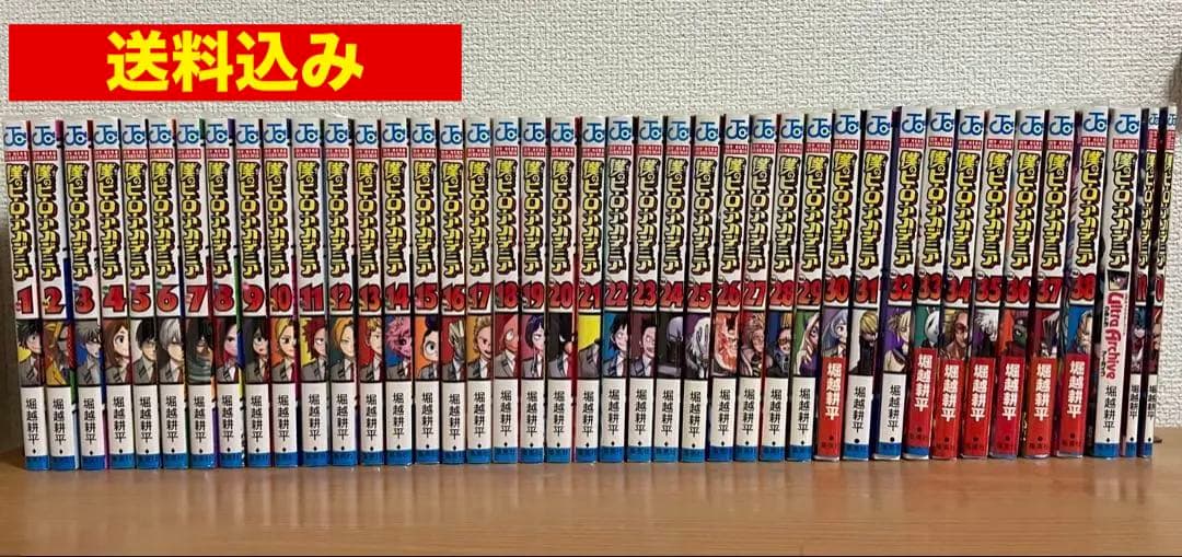 僕のヒーローアカデミア１〜38巻＋3巻