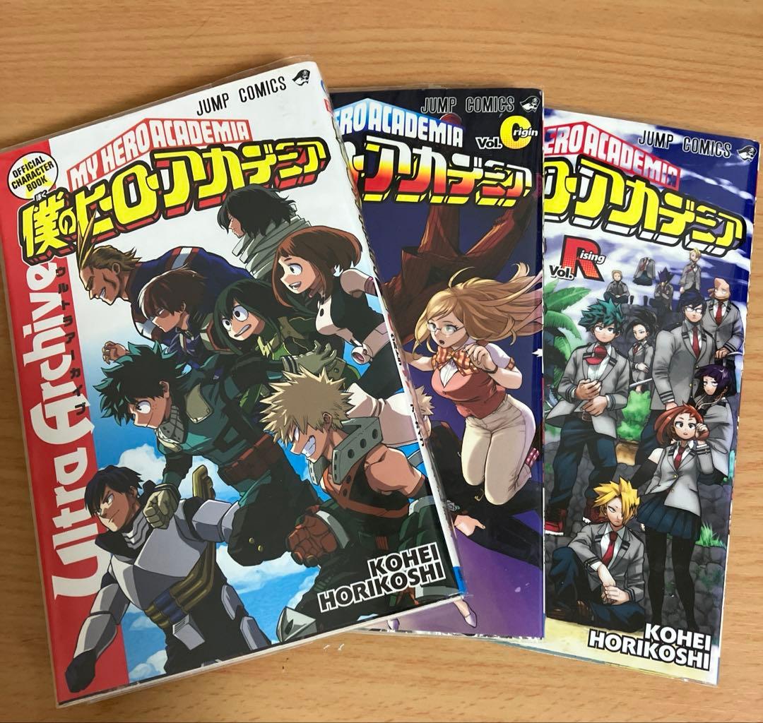 僕のヒーローアカデミア１〜38巻＋3巻