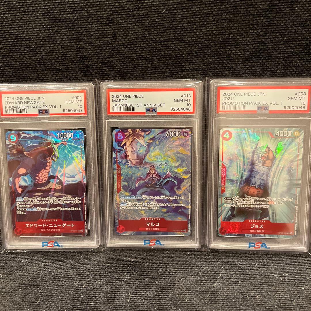 連番　マルコ　psa10 ニューゲート　psa10 ジョズ　psa10