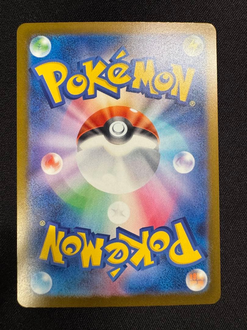 メガカイリューex SAR 246/193