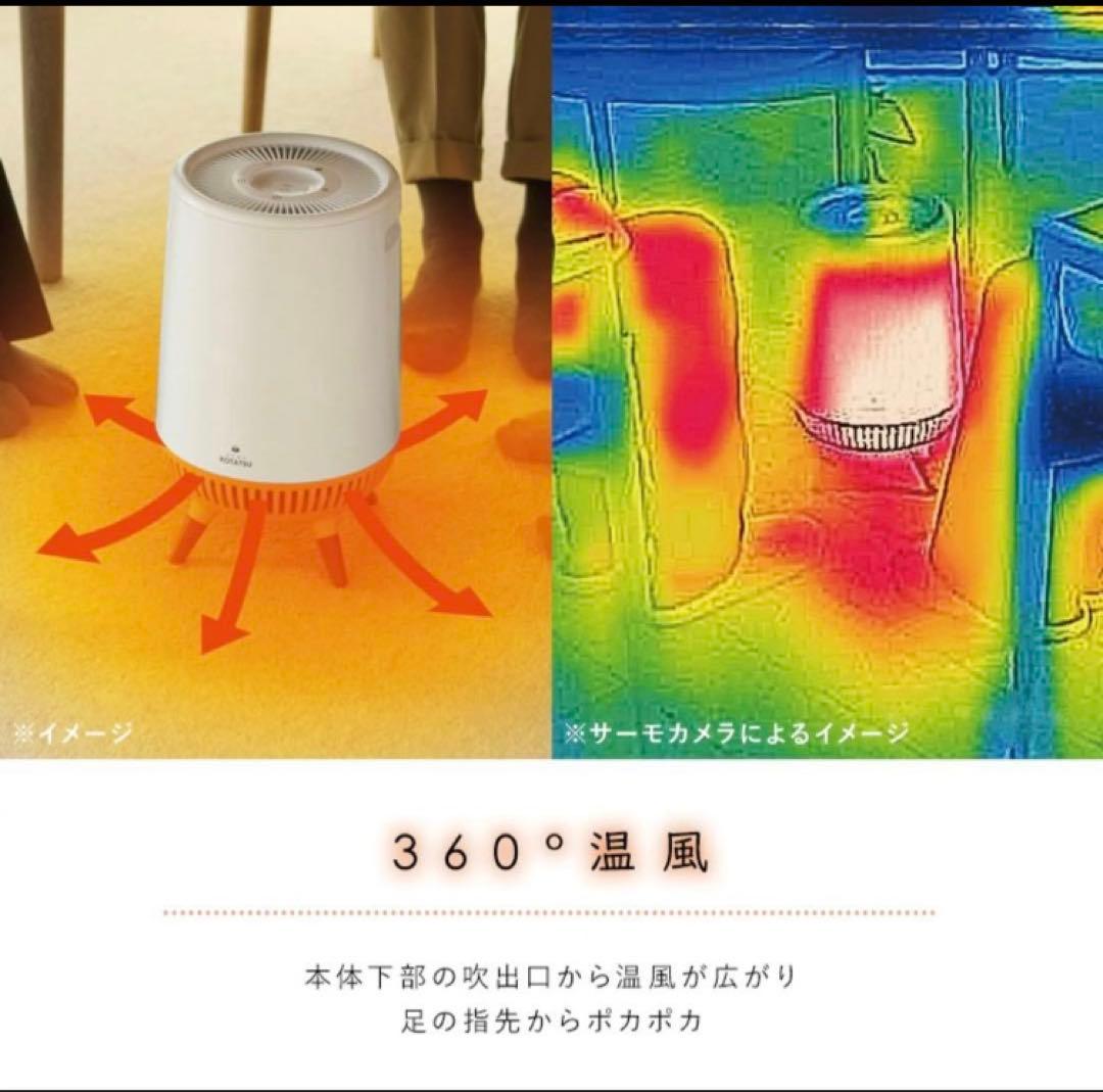 【新品未使用品】アピックスインターナショナル どこでもこたつ ADK-360R