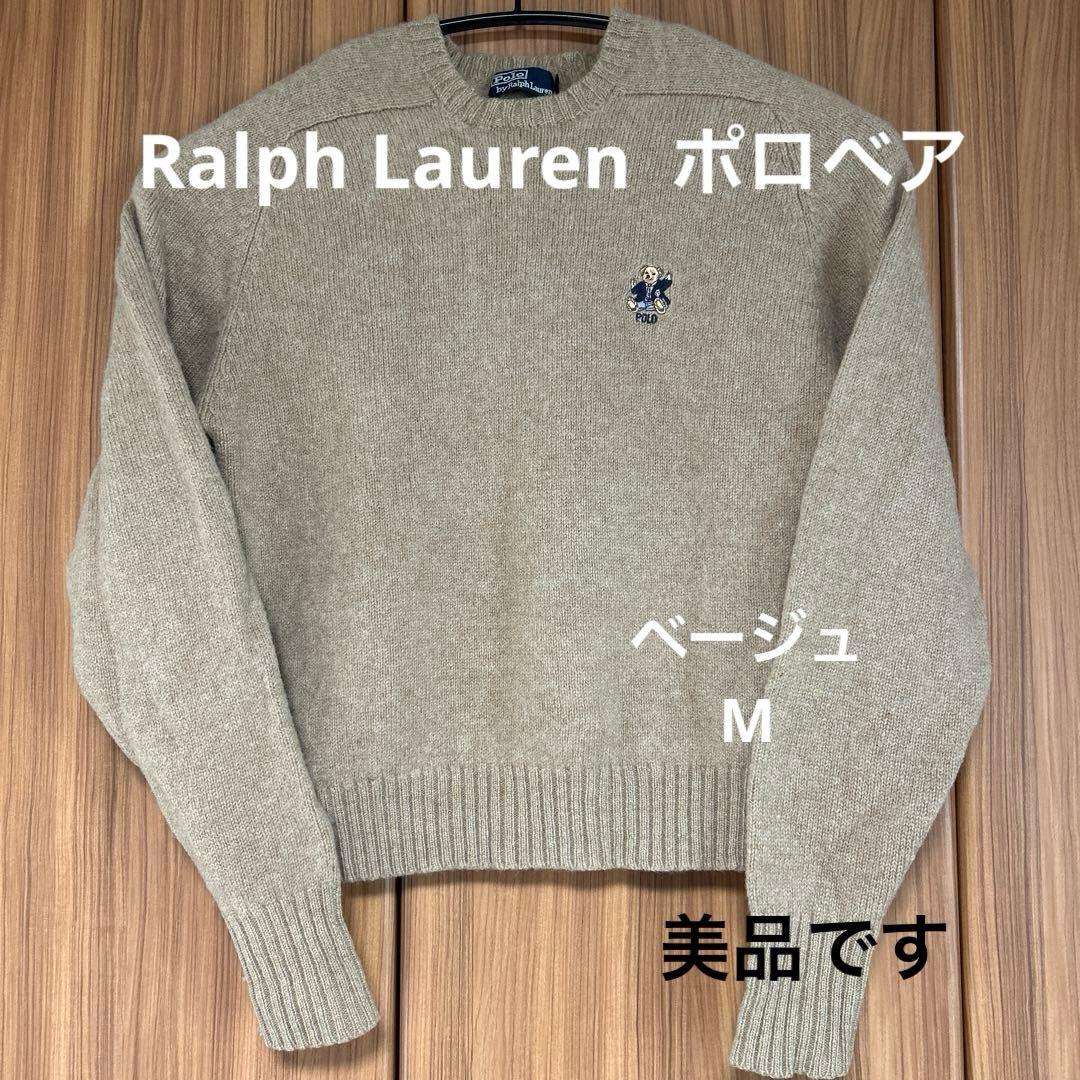 ポロベアラルフローレン　ベージュ セーター M