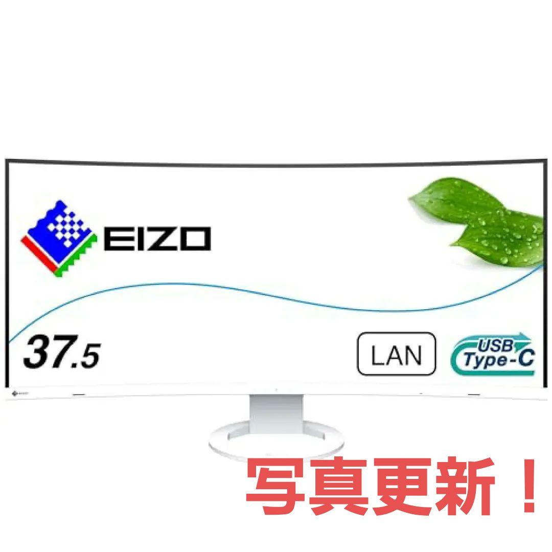 【美品】EIZO FlexScan EV3895 白 ウルトラワイドモニター