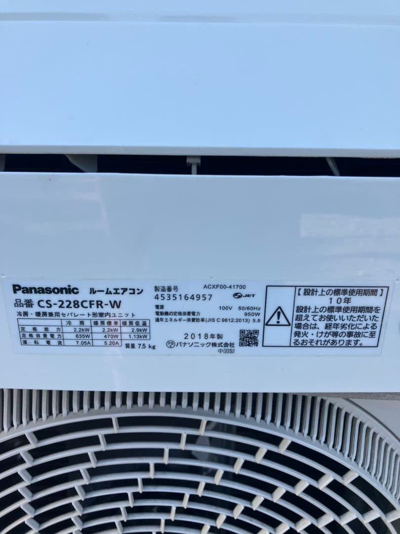 Panasonic エアコン本体　エオリア