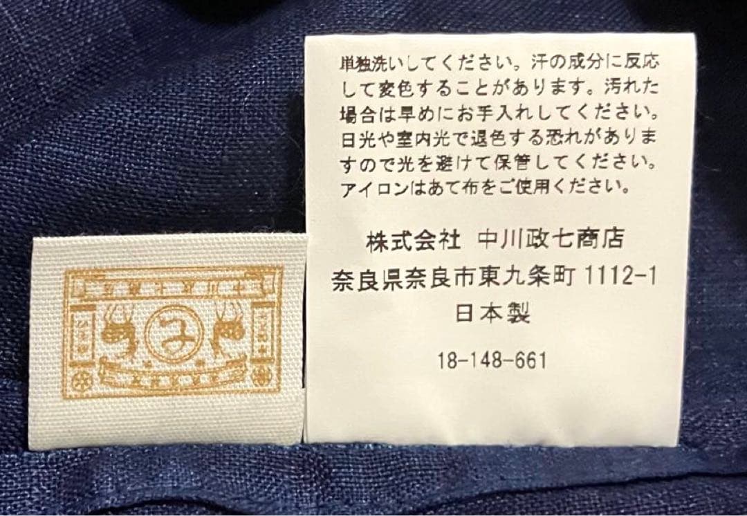 中川政七商店 麻 藍染 チュニック ワンピース リネン100%