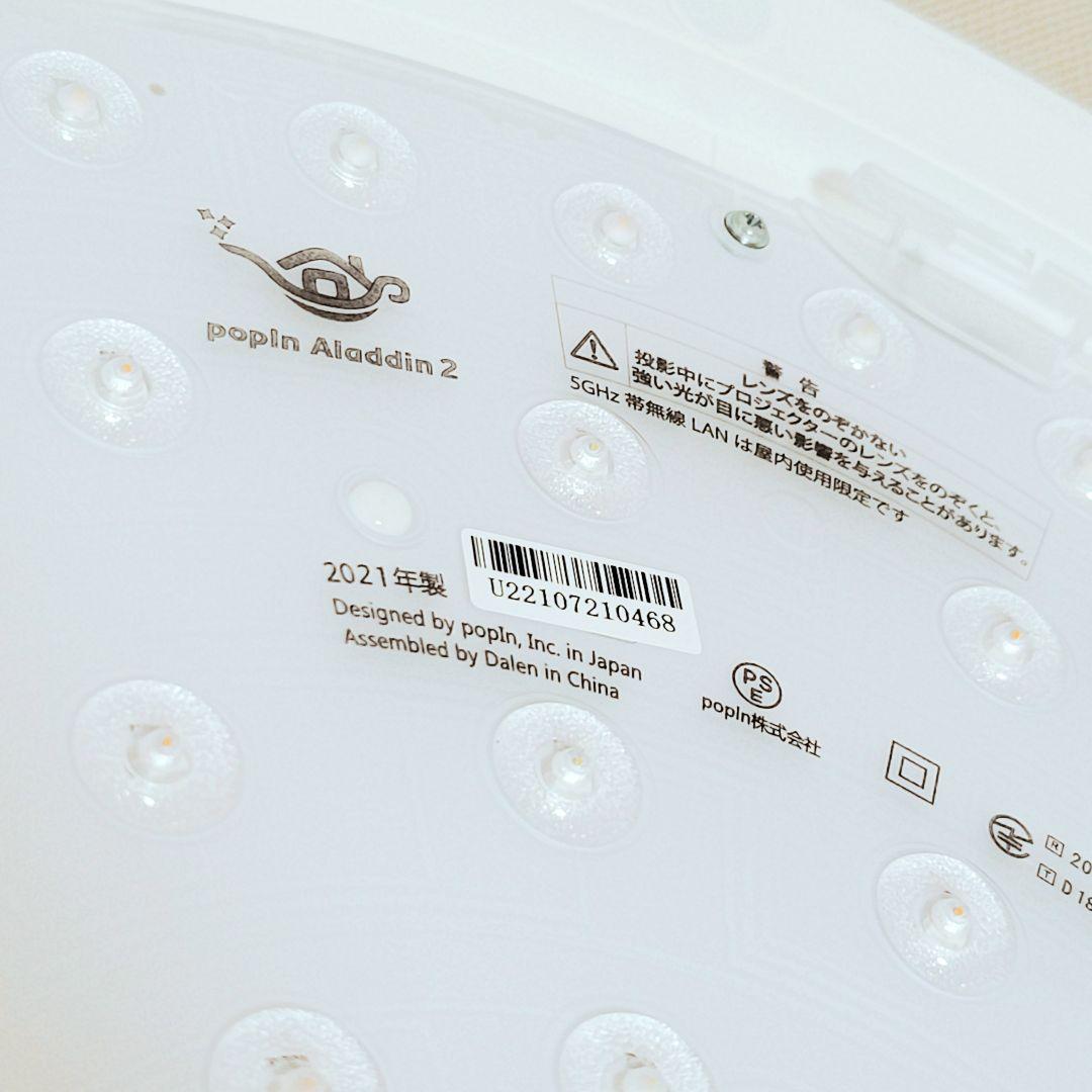 popIn Aladdin 2 ドット抜けあり ポップインアラジン[ジャンク品]