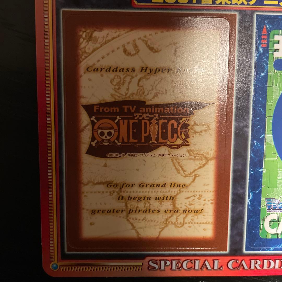 【未剥がし】旧ワンピース 2001東映アニメフェア　映画特典　ハイパーバトル