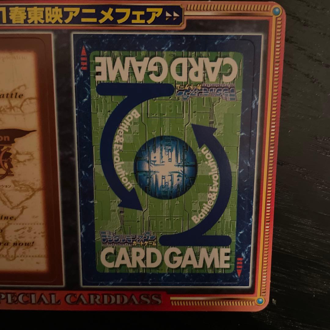 【未剥がし】旧ワンピース 2001東映アニメフェア　映画特典　ハイパーバトル