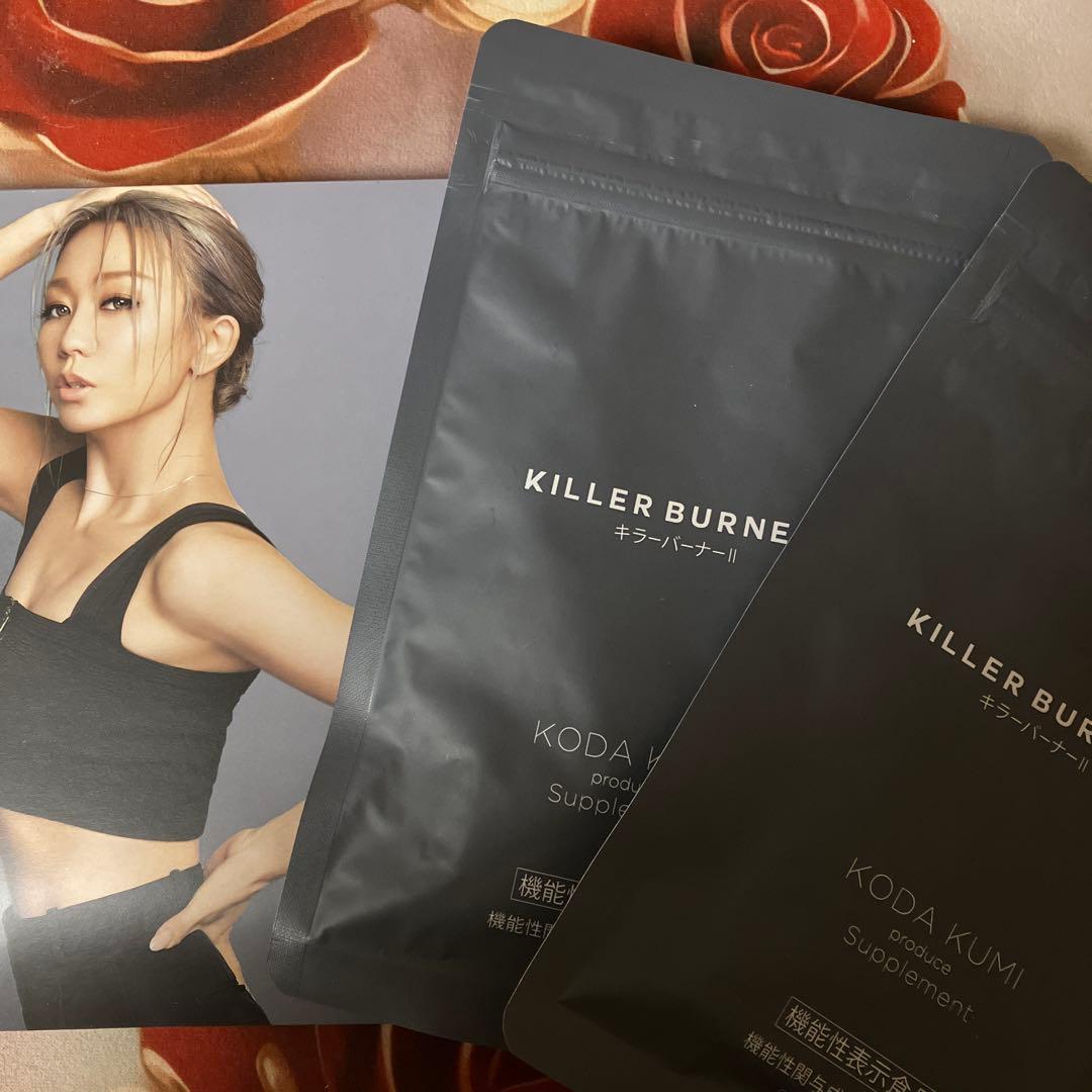 き*ら様 KILLER BURNER II KODA KUMI ダイエットサプリ