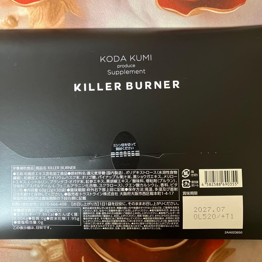 き*ら様 KILLER BURNER II KODA KUMI ダイエットサプリ