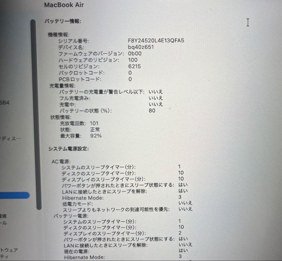 【良品】MacBook Air M2チップスペースグレーメモリ8GB/256GB