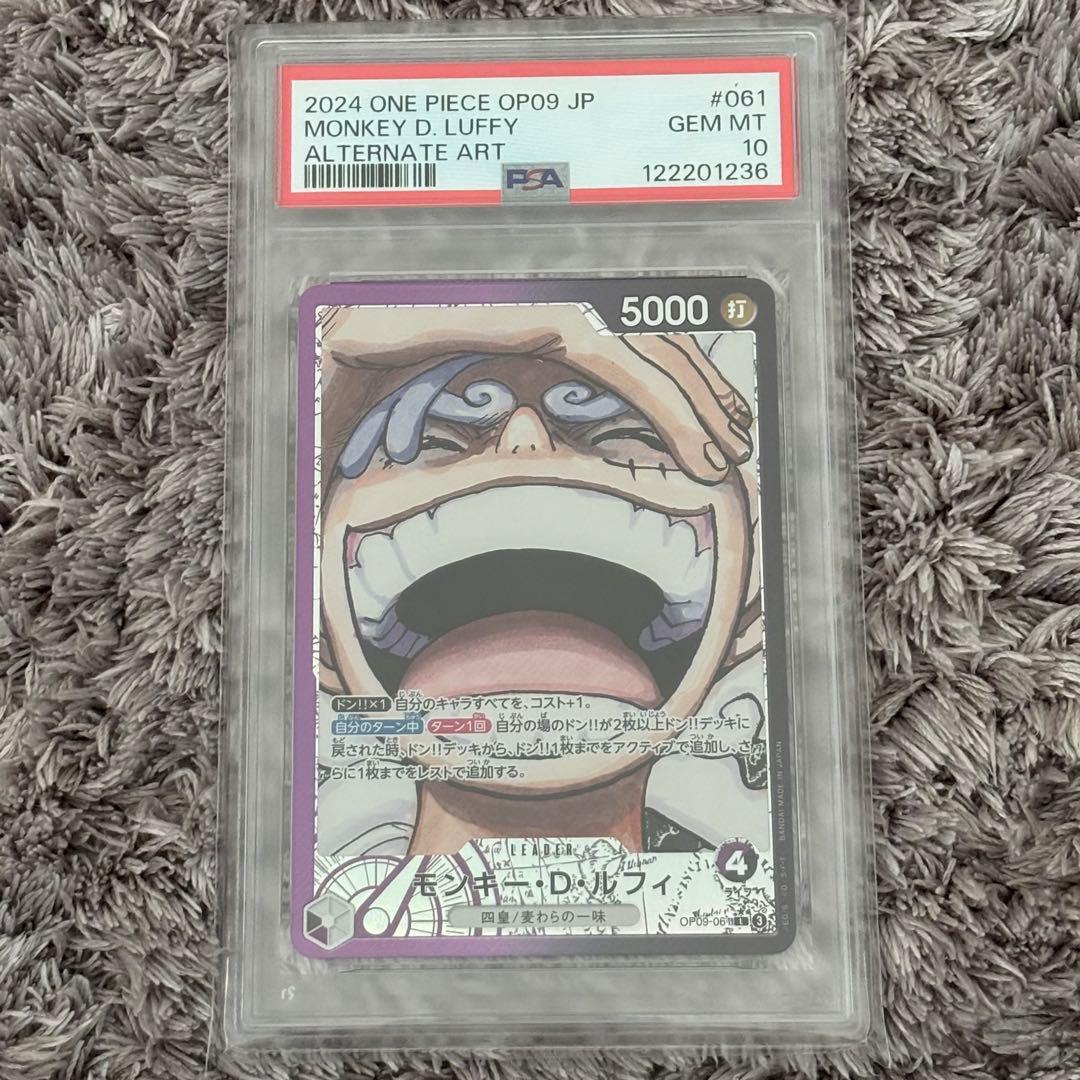 ワンピースカード　モンキー・D・ルフィ　リーダーパラレル(リーパラ) PSA10