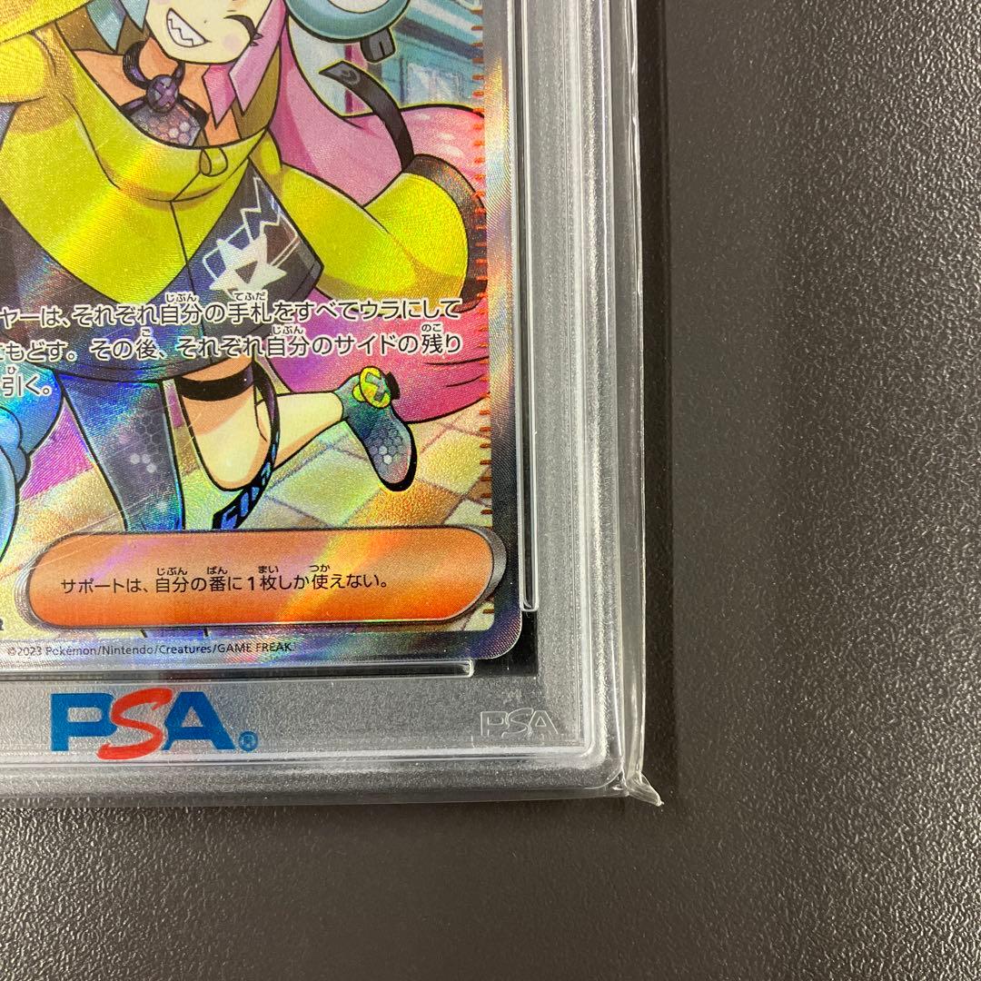 ナンジャモ sr psa10 ポケモンカード