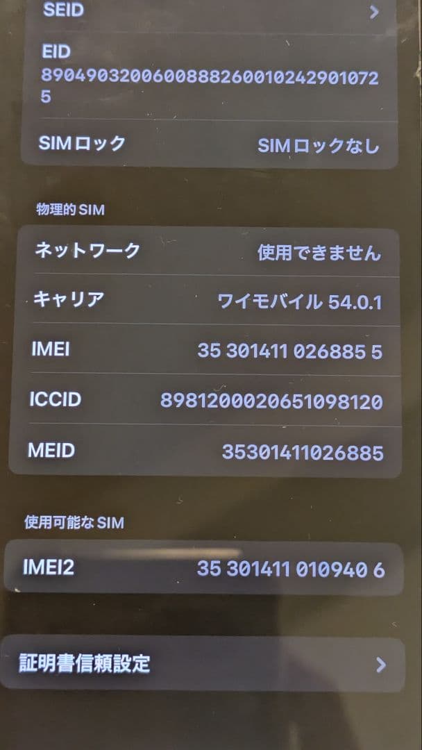 Apple iPhone12 mini レッド 本体のみ