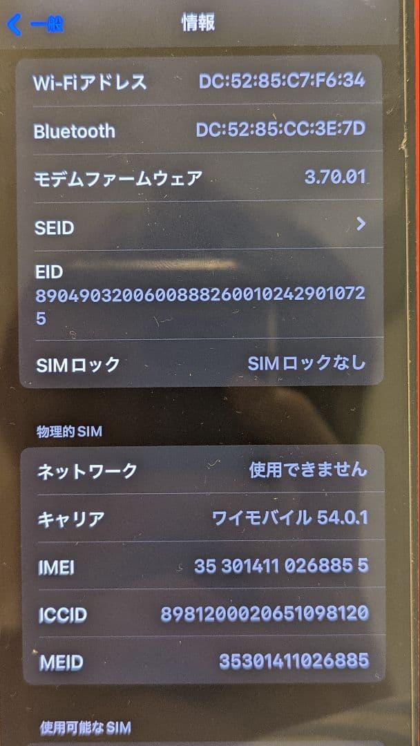 Apple iPhone12 mini レッド 本体のみ