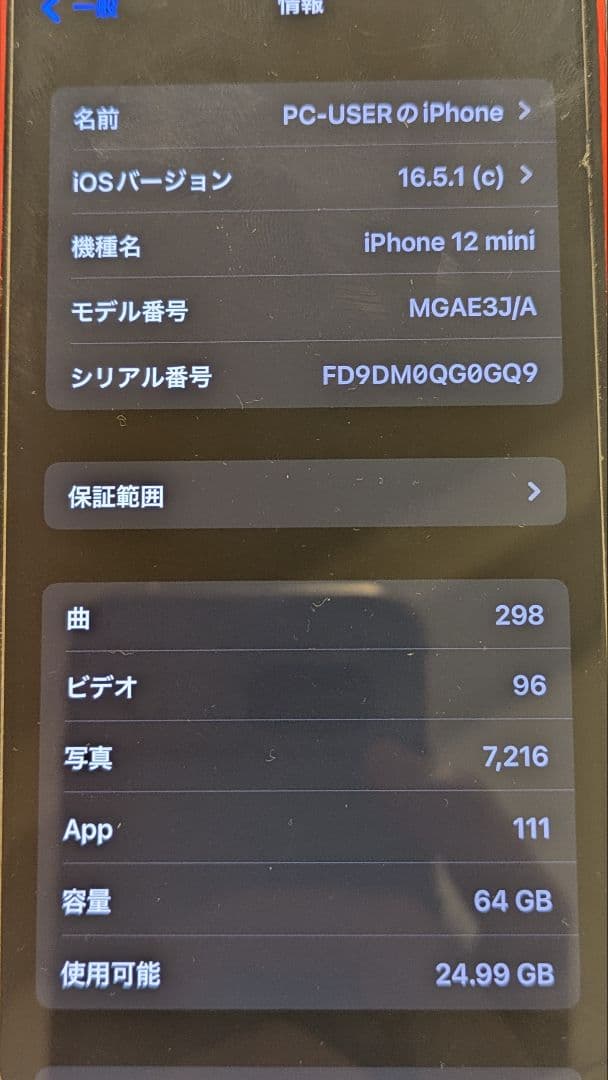 Apple iPhone12 mini レッド 本体のみ
