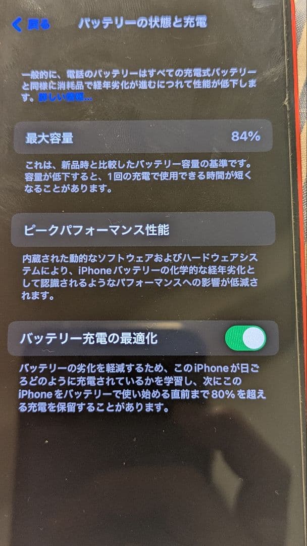 Apple iPhone12 mini レッド 本体のみ