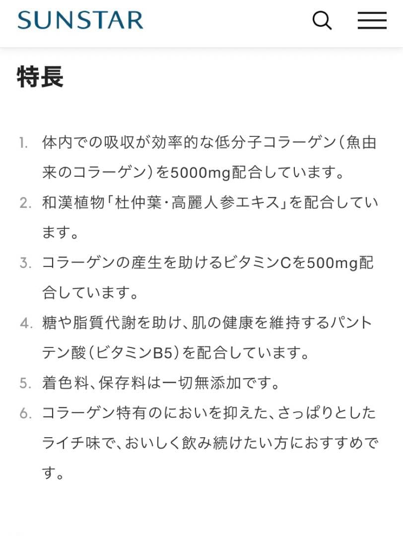 インナーリッチコラーゲン　2026年11月16日B
