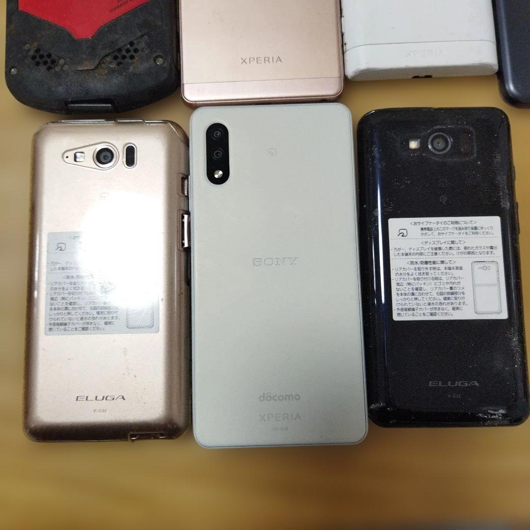 ガラケイスマートフォンセットXperia,Eluga,AQUOSフォーマFOMA