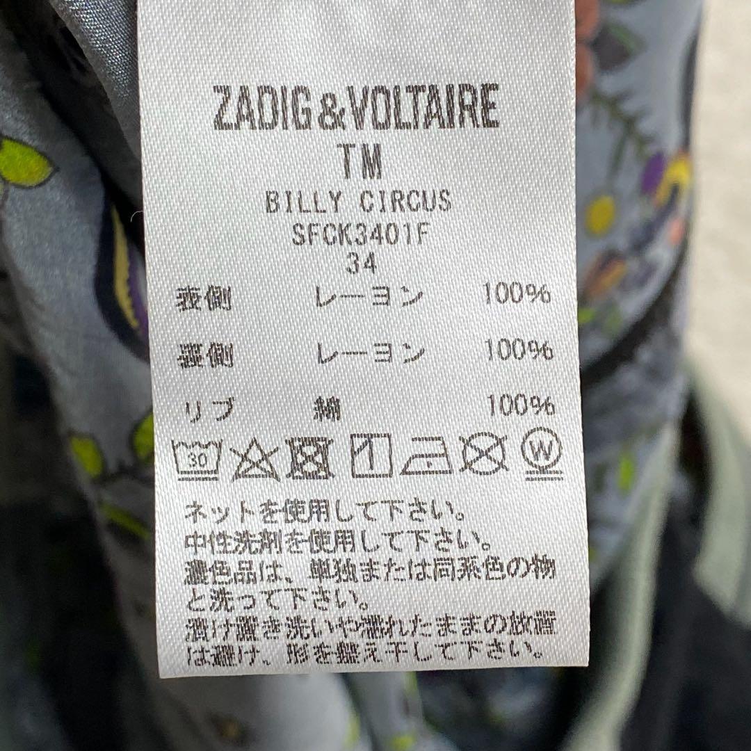 ZADIG&VOLTAIRE　リバーシブルブルゾン　レーヨン　花柄　イタリア製