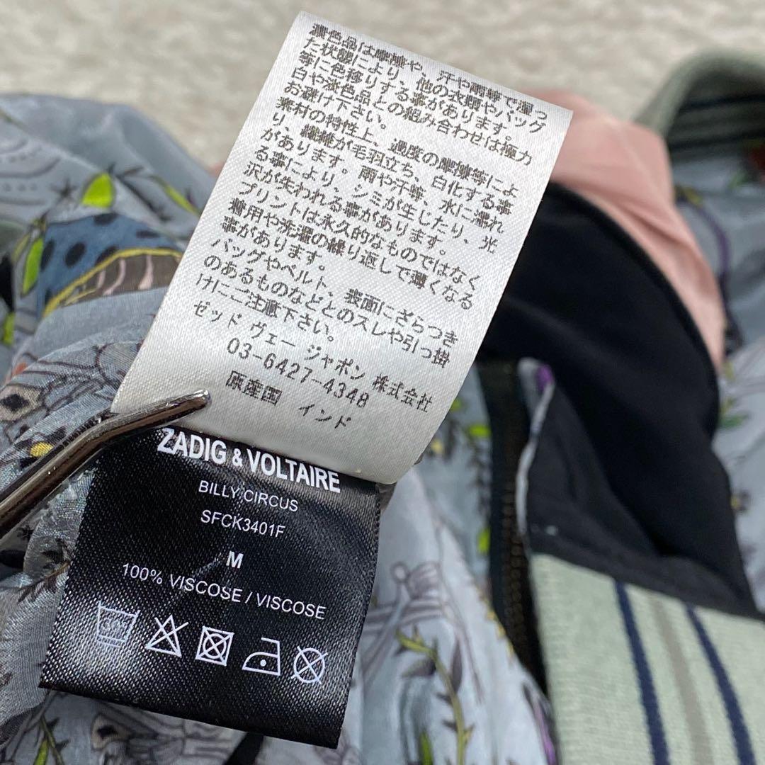 ZADIG&VOLTAIRE　リバーシブルブルゾン　レーヨン　花柄　イタリア製