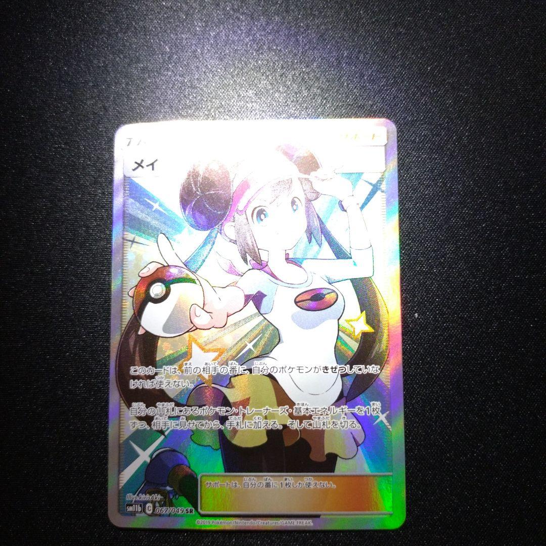 メイ　SR　ドリームリーグ