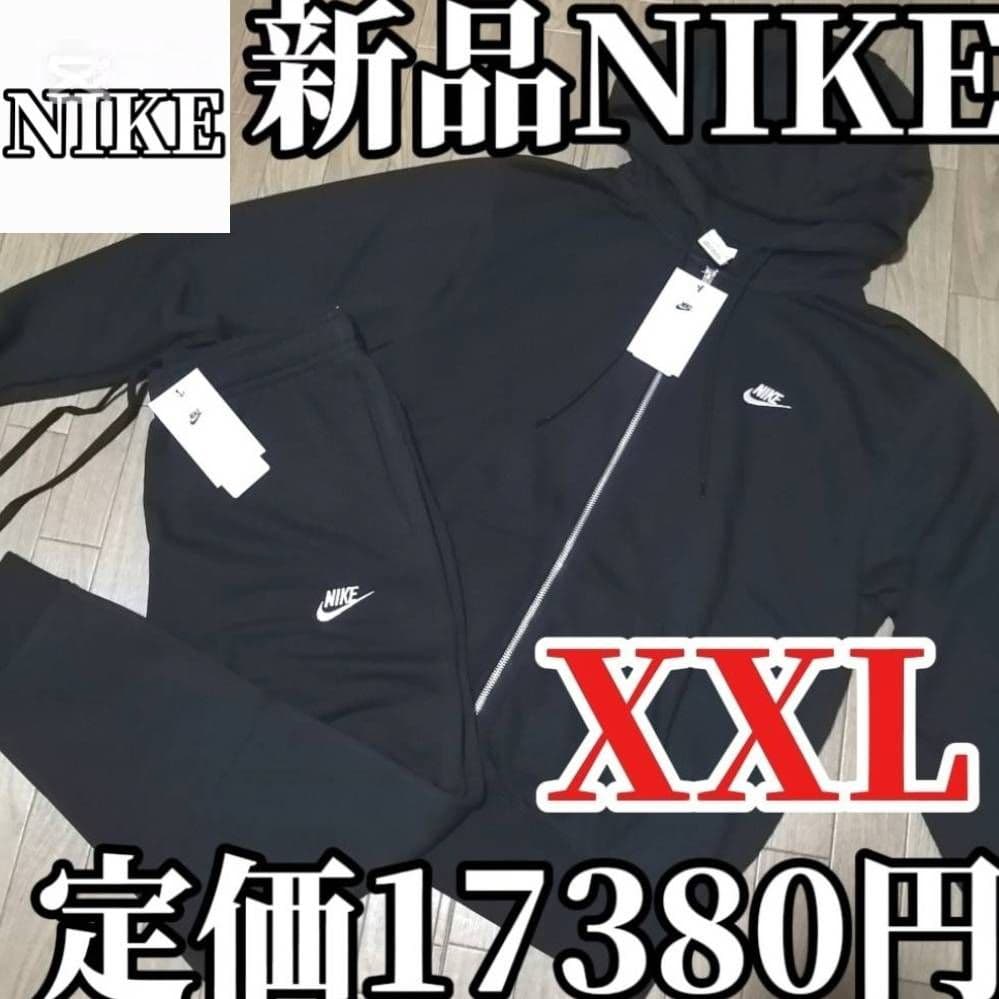 【残りわずか】新品　NIKE メンズXXL スウェット　セットアップ　黒