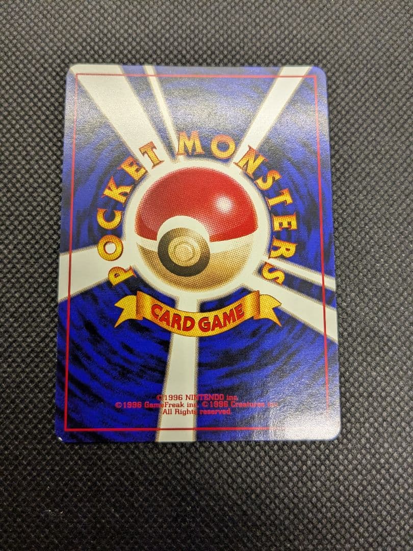 ポケモンカード　旧裏　旧裏面　フシギバナ　とりかえっこプリーズ