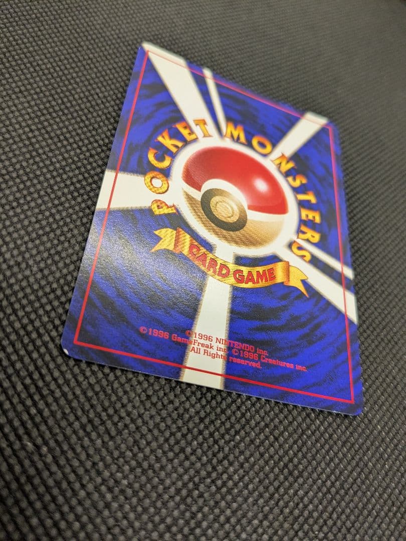 ポケモンカード　旧裏　旧裏面　フシギバナ　とりかえっこプリーズ