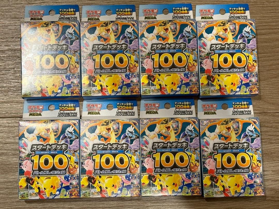 スタートデッキ 100 8個そのまま