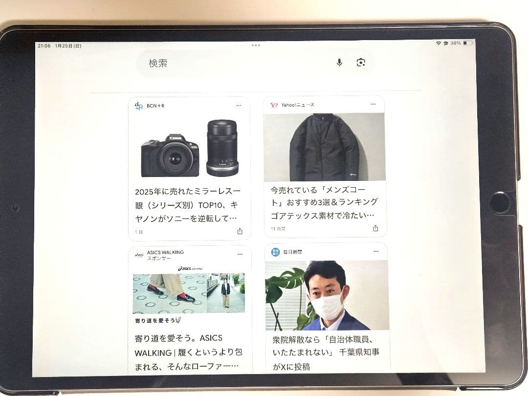 [美品] iPad pro 10.5インチ 2017年 64GB