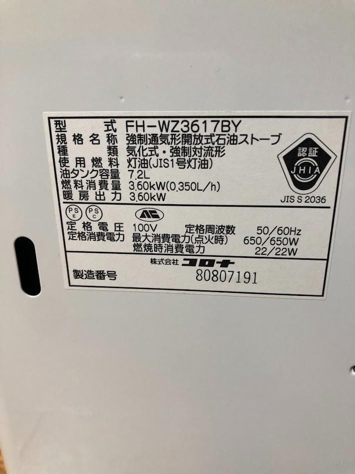 コロナ 石油ファンヒーター FH-WZ3617BY リモコン付　ストーブ