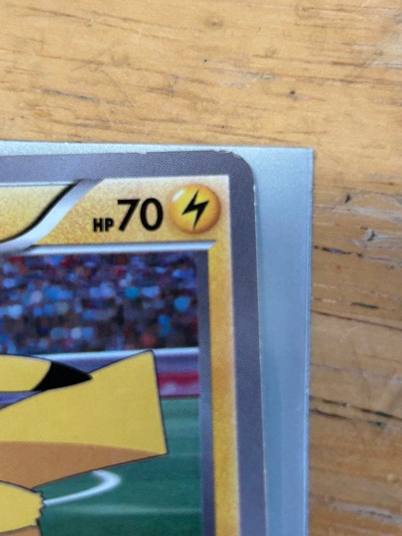 ピッチのピカチュウ