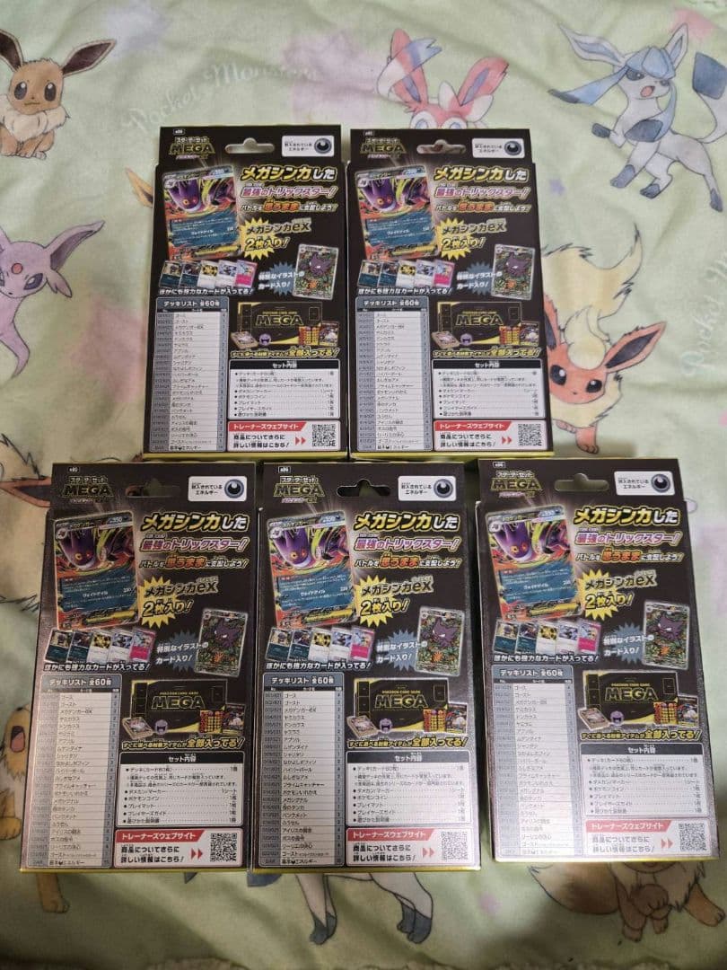 スターターセットメガゲンガーex ５セット