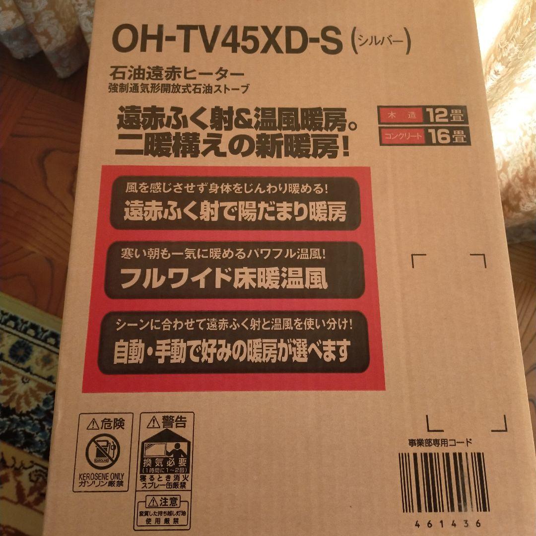 はな☆ナショナル National 石油遠赤ヒーターOH-TV45XD-S