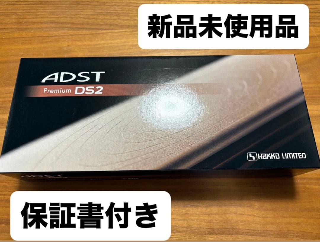 アドスト　ADST DS2 ストレートヘアアイロン